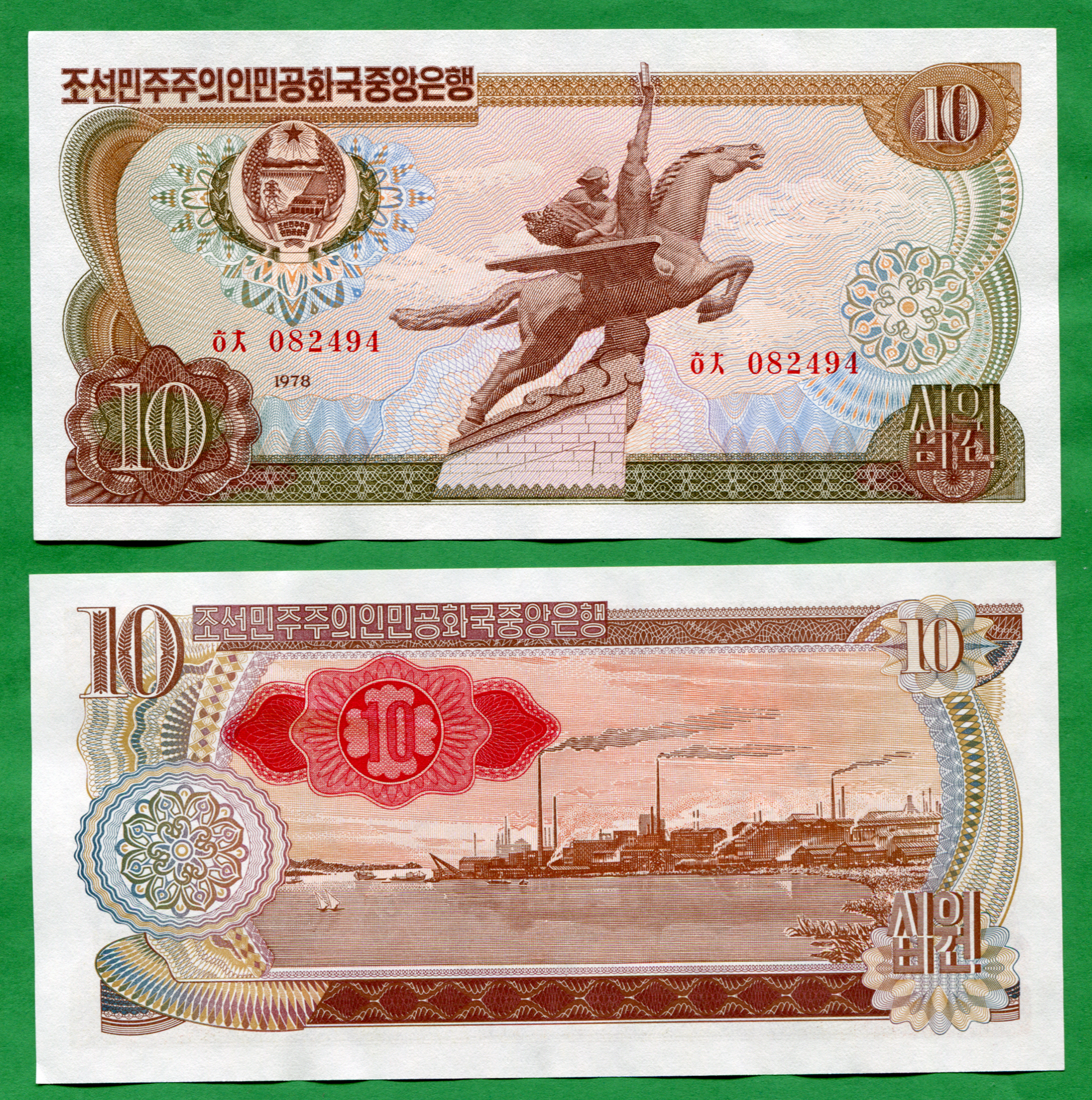 Corea del Norte: 10 won Año 1986